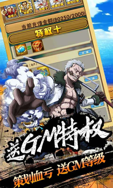 么么岛（GM免费送）游戏截图