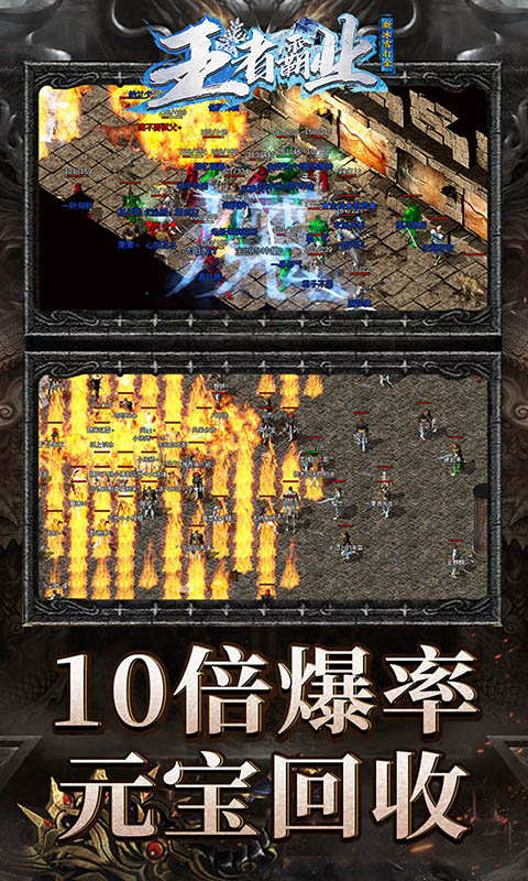 王者霸业（新冰雪狂暴）游戏截图