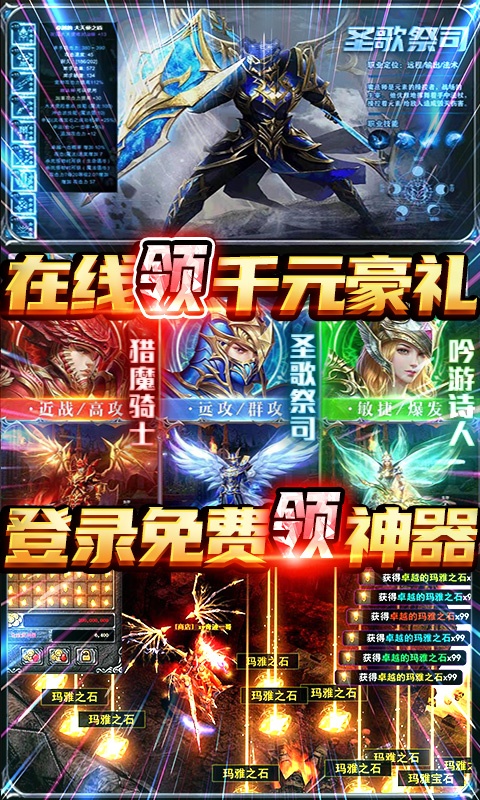 神魔幻想（五福送万充）游戏截图