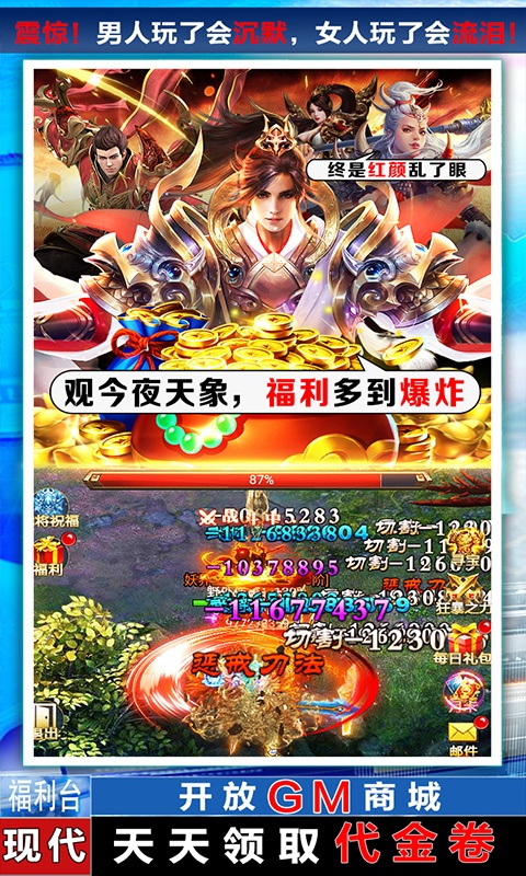 王城争霸（送GM万充）游戏截图