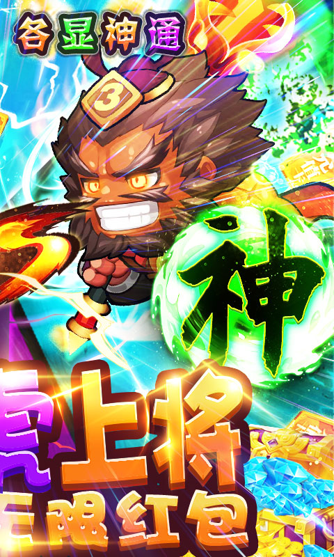 萌点部落（送五虎上将）游戏截图