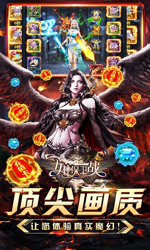 女神保卫战（真&middot;女神联盟）游戏截图3