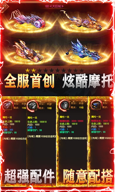 梦回南朝（暴力摩托版）游戏截图