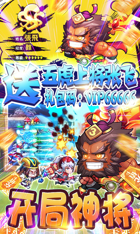 萌点部落（送五虎上将）游戏截图