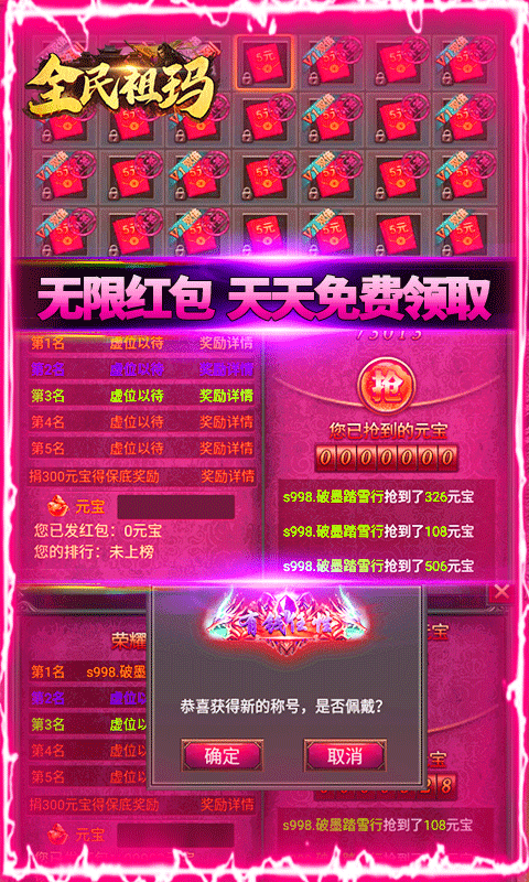 全民祖玛（无限红包）游戏截图