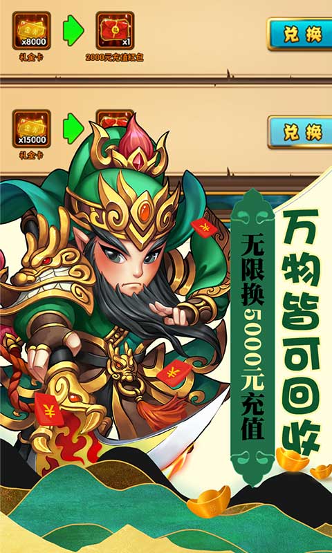 西游奇遇记（GM万充永抽）游戏截图