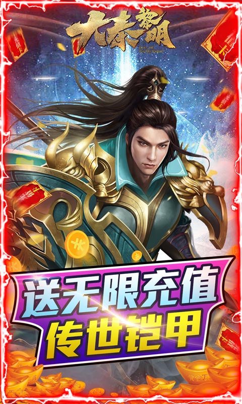 大秦黎明（删档测试）游戏截图