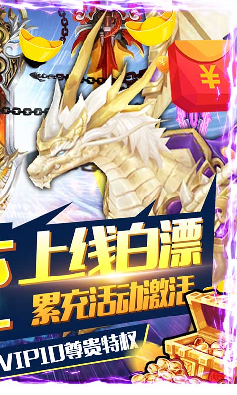 变态版的手游排行榜游戏截图
