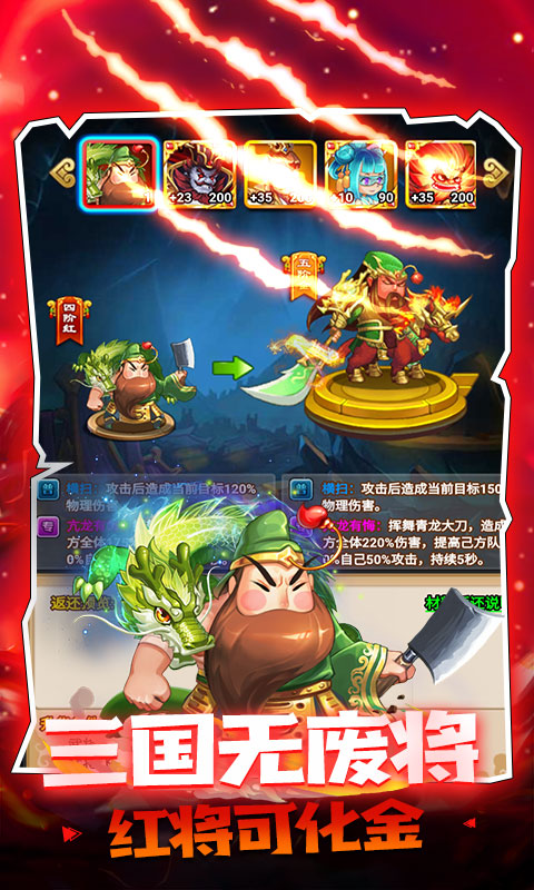 大国战（送万元真充）游戏截图