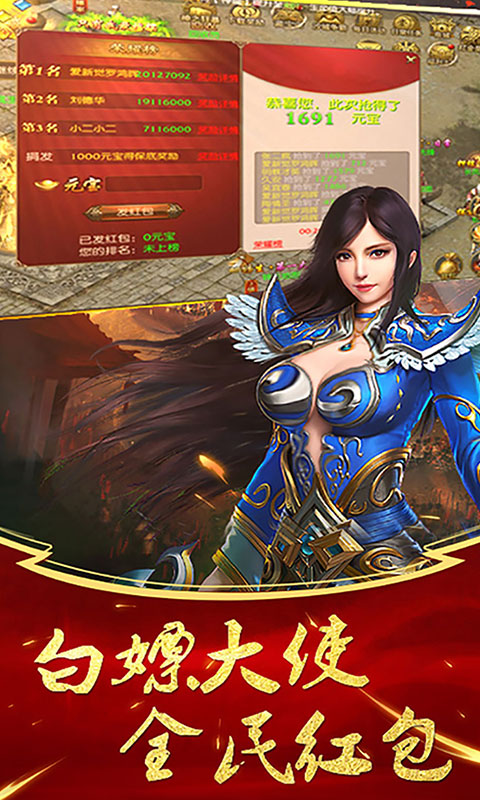 风爆远征（刀刀烈火）游戏截图