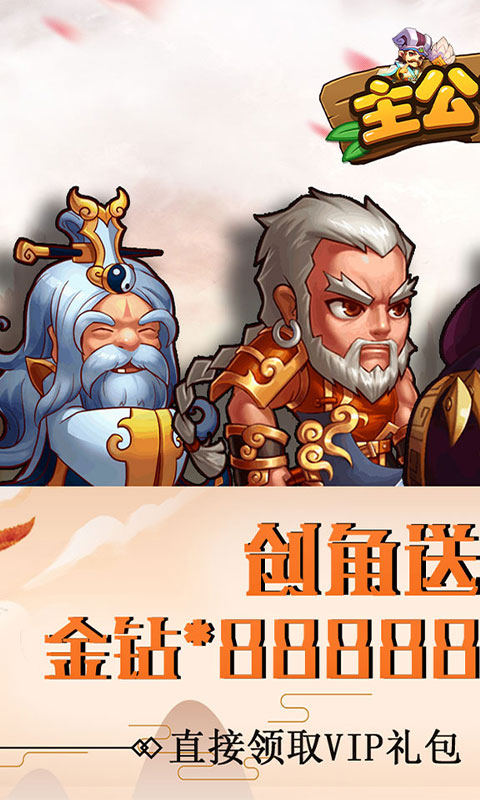 主公快点（战略版）游戏截图