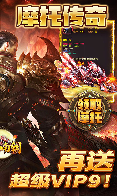 梦回南朝（暴力摩托版）游戏截图