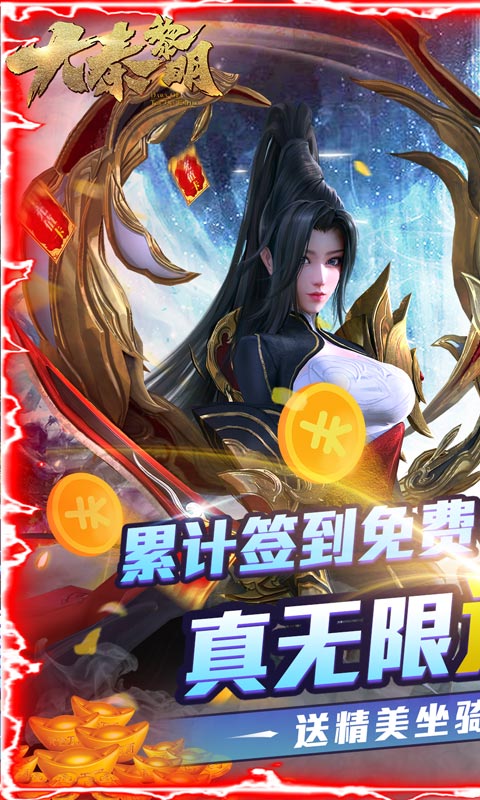 大秦黎明（删档测试）游戏截图