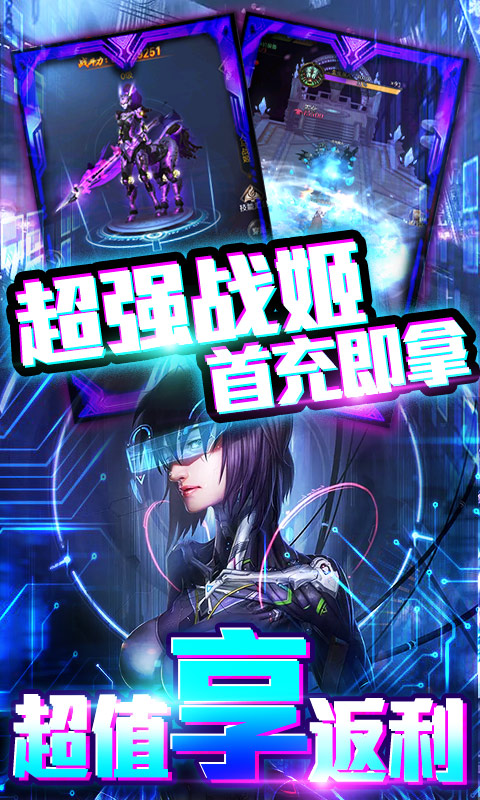 暗黑纪元（真赛博朋克）游戏截图