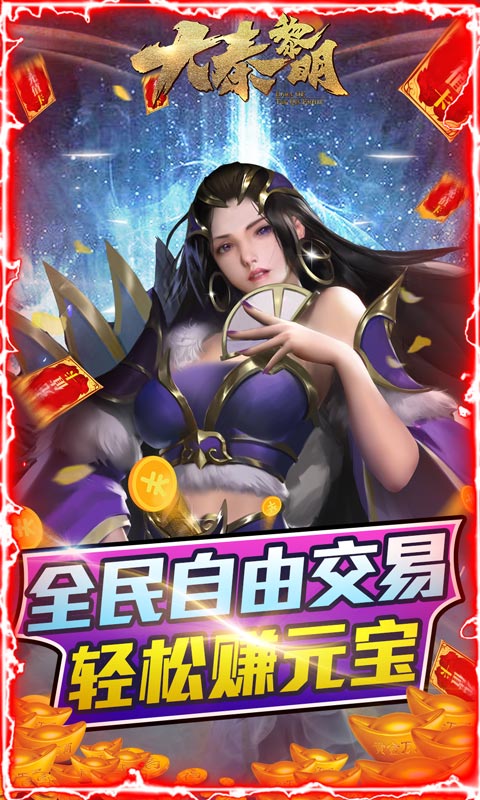 大秦黎明（删档测试）游戏截图