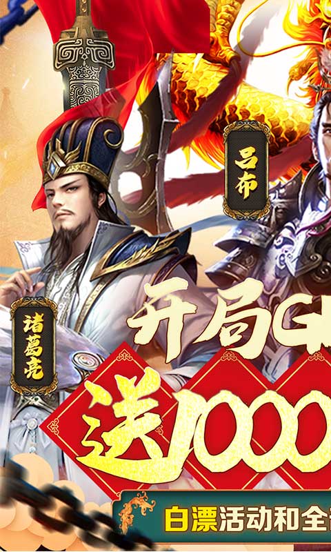 小兵三国（送万元真充）游戏截图