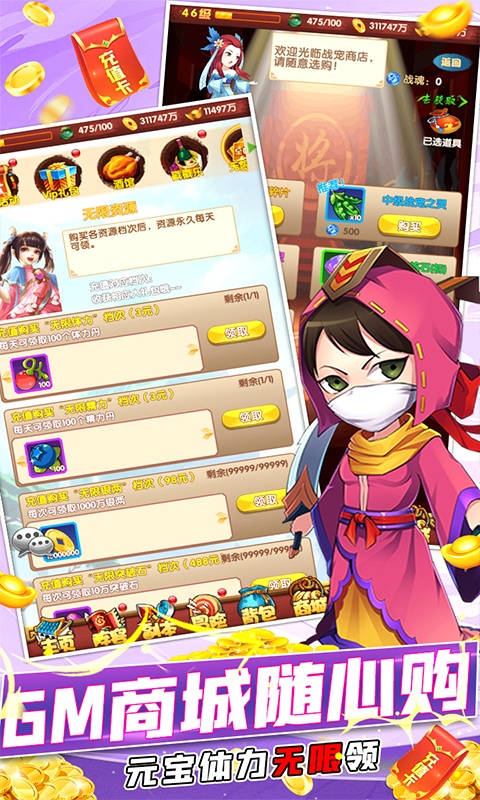 封神来了（满特权当托）游戏截图