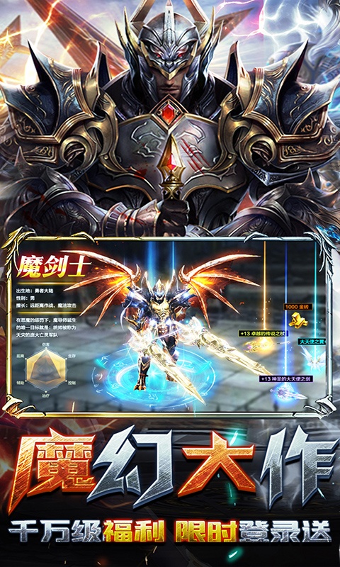 神怒（百万连抽版）游戏截图