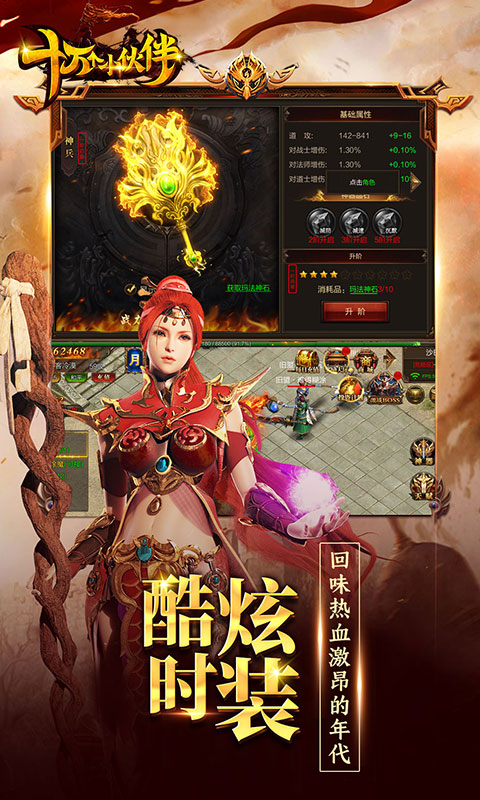 十万个小伙伴（一起来攻沙）游戏截图