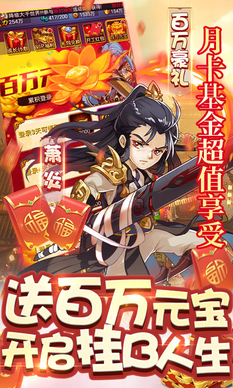 新大主宰（送GM无限抽）游戏截图