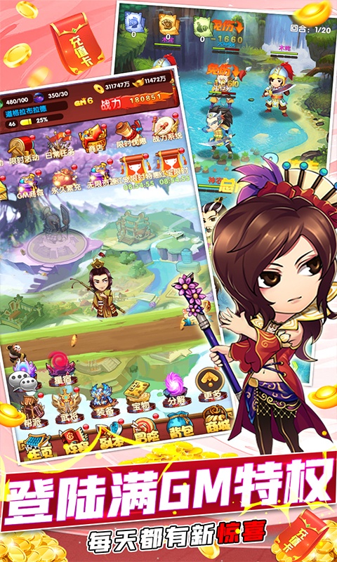 封神来了（满特权当托）游戏截图