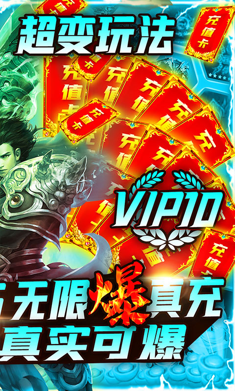 破天刀（BOSS爆真充）游戏截图