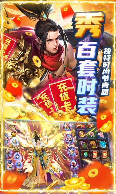 昆仑墟（紫钻盲盒充）游戏截图