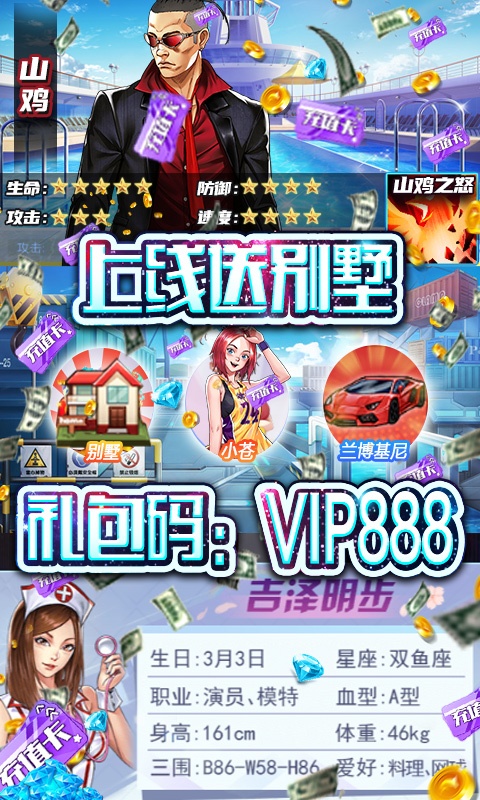缪斯余音（送百位大哥）游戏截图