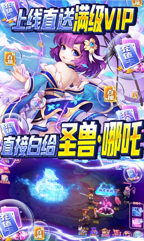 2022大型公益服手游排行榜游戏截图