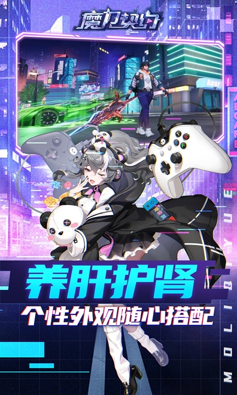 魔力契约（异世都市冒险）游戏截图