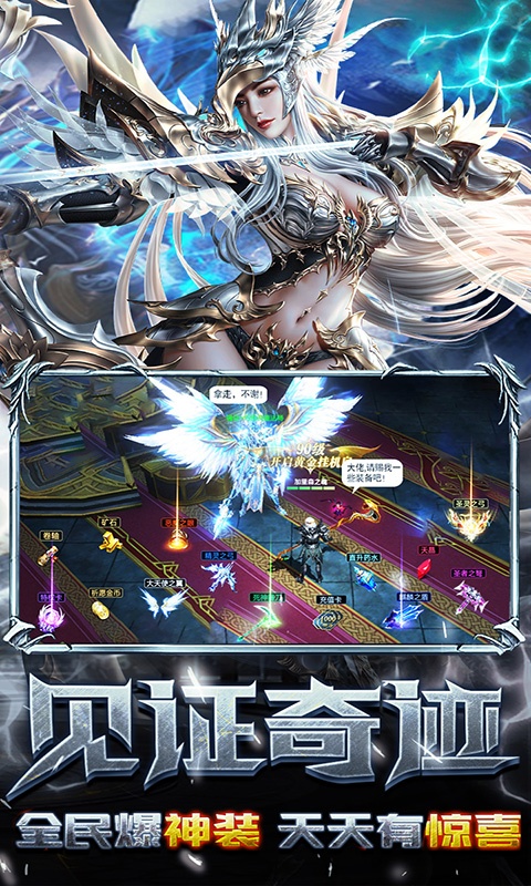 神怒（百万连抽版）游戏截图