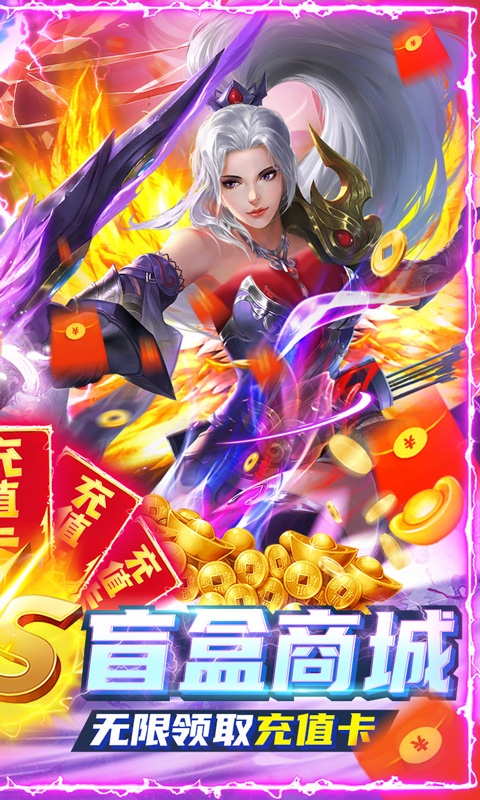 昆仑墟（紫钻盲盒充）游戏截图