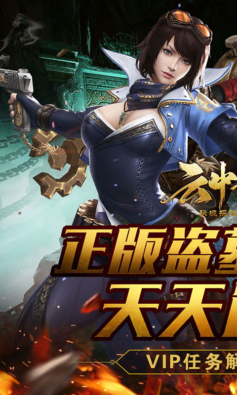 云中奇谭（天天送真充）游戏截图