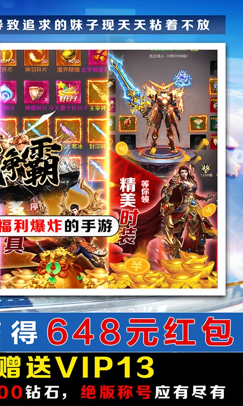 王城争霸（送GM万充）游戏截图