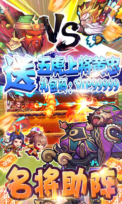萌点部落（送五虎上将）游戏截图
