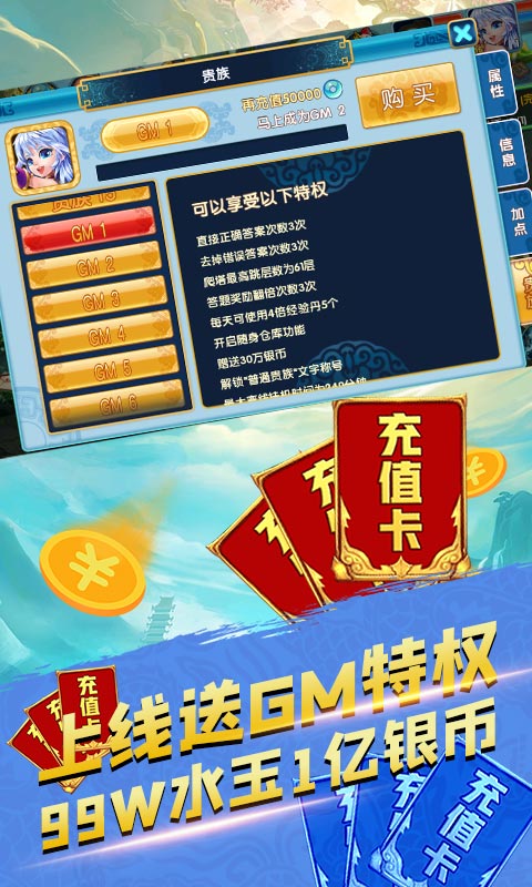 变态私服满v无限元宝排行榜游戏截图