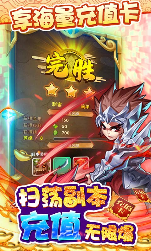 西游志（商城送壕充）游戏截图