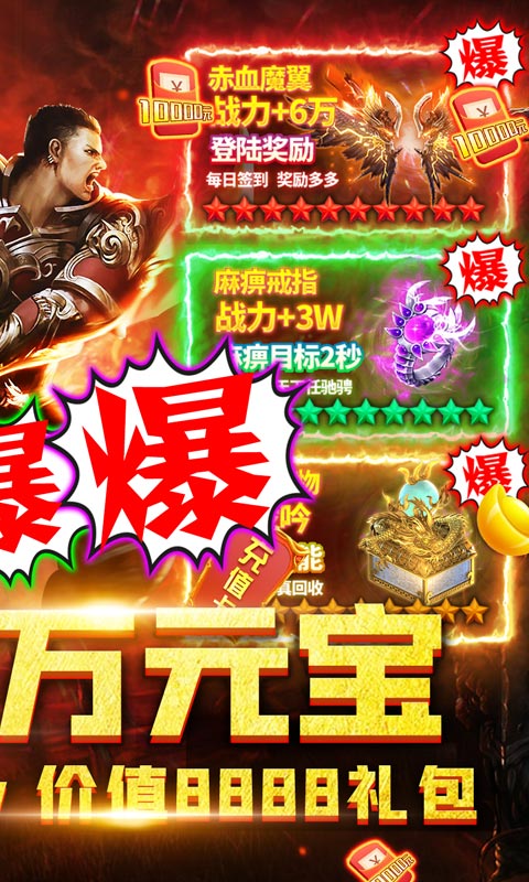 征与伐（爆百万充值）游戏截图2