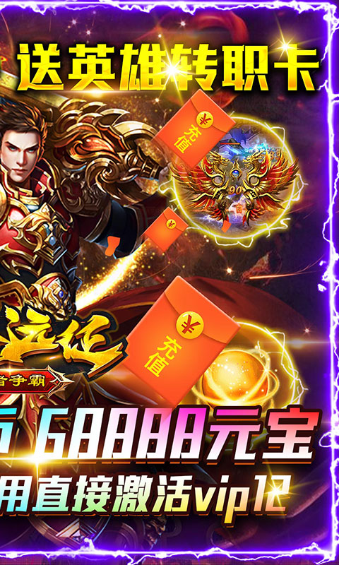 风爆远征（王者争霸）游戏截图