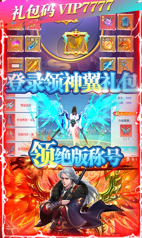 风云七剑（GM无限充值）游戏截图