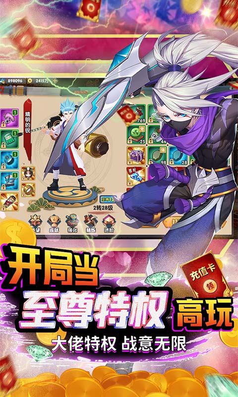 斗魂（日送千元充）游戏截图
