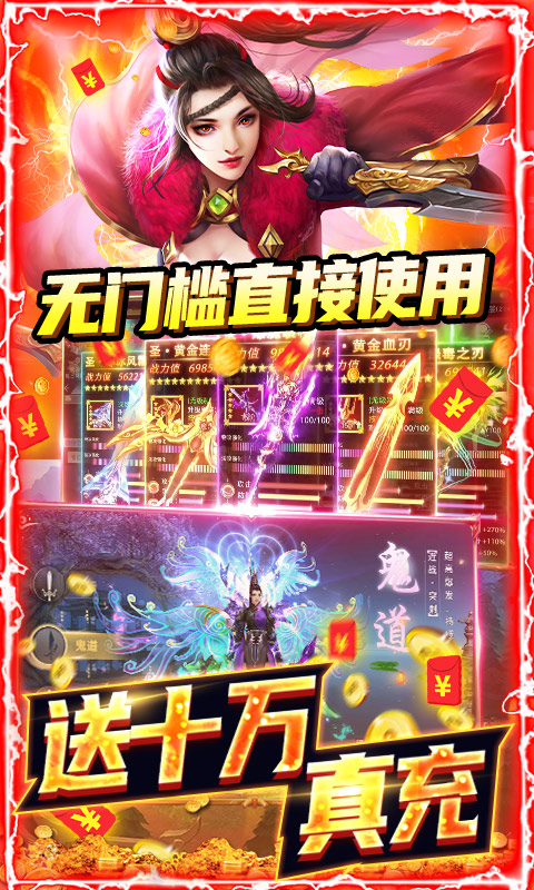梦幻仙语（GM当托特权）游戏截图