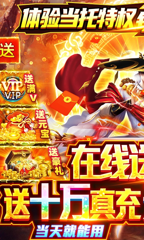 梦幻仙语（GM当托特权）游戏截图