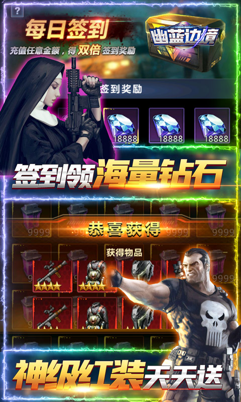 幽蓝边境（GM免费版）游戏截图