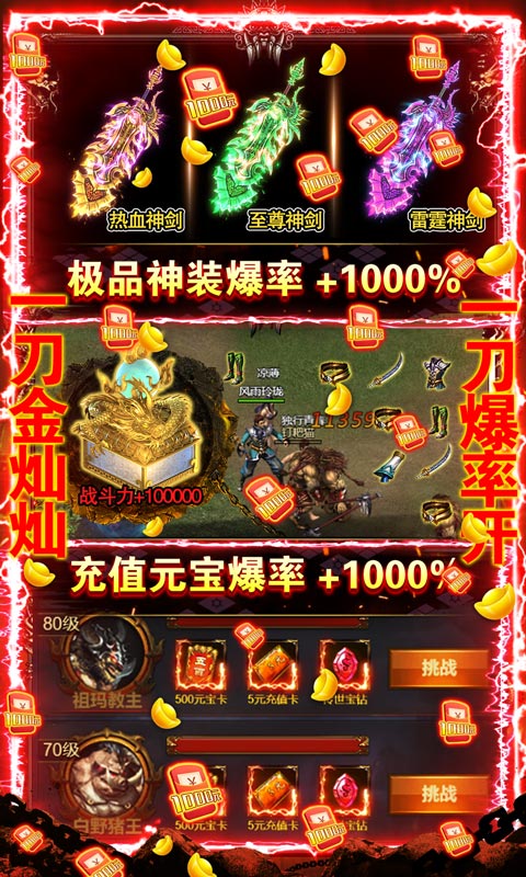 征与伐（爆百万充值）游戏截图3