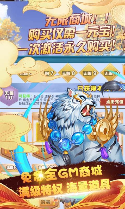 水果猎手（送全GM万充）游戏截图