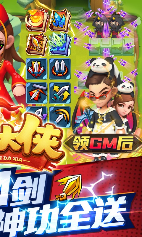 天天狙击（爆暴走大侠）游戏截图2