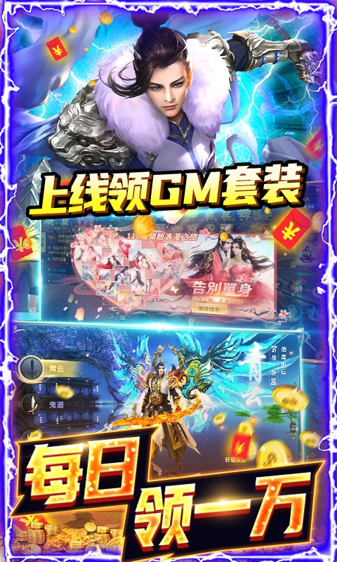 梦幻仙语（GM当托特权）游戏截图