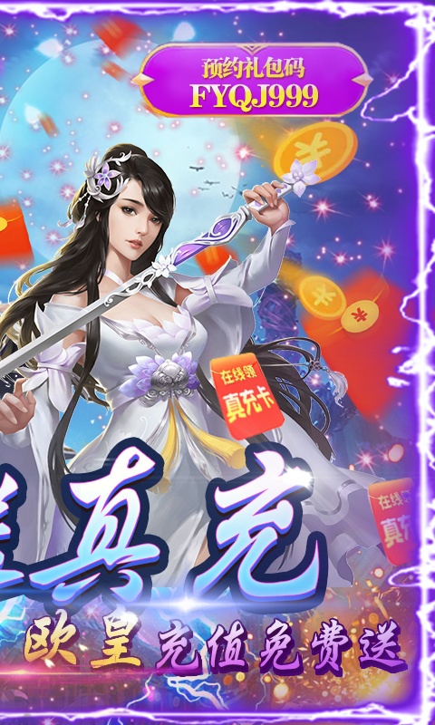 风云七剑（GM无限充值）游戏截图