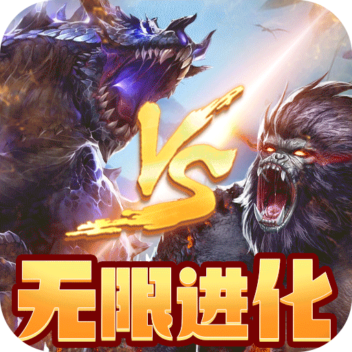 空中战魂（山海异兽融合）游戏图标